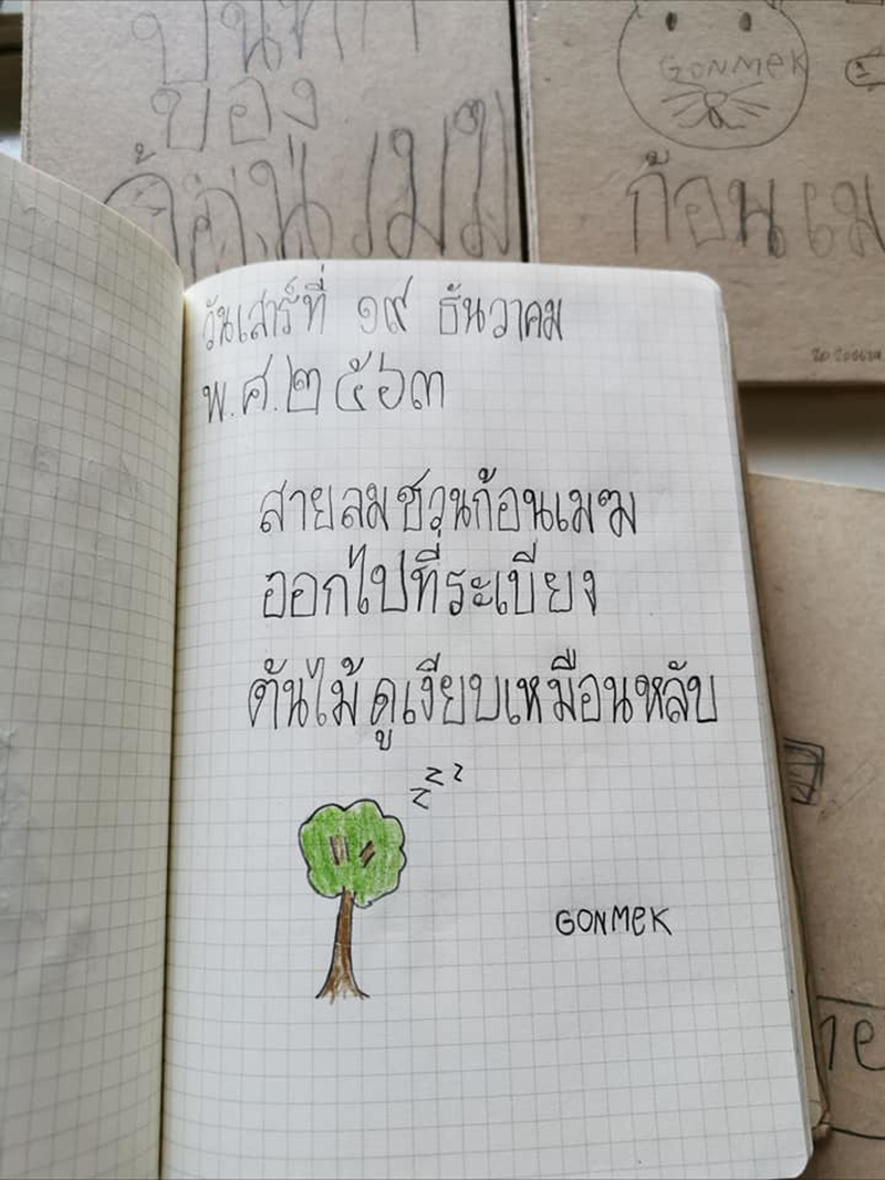 แม่สอนลูก