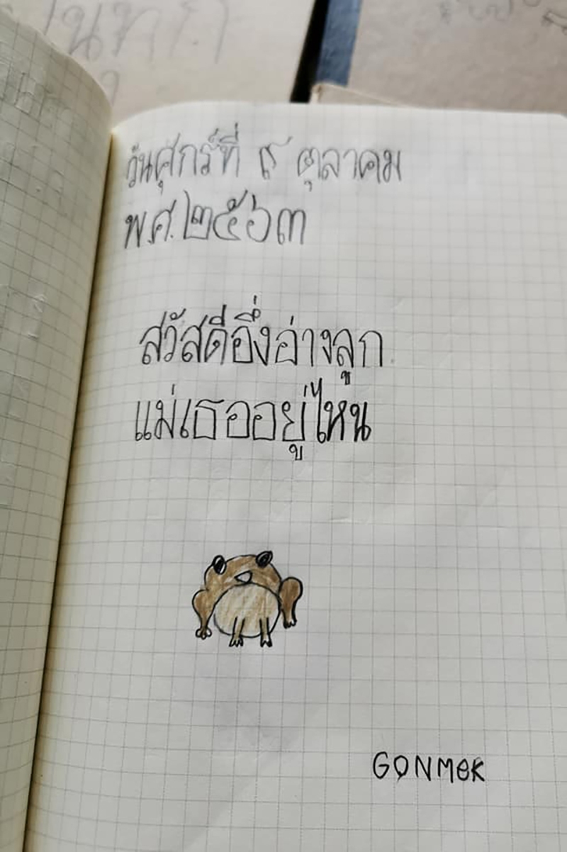 แม่สอนลูก