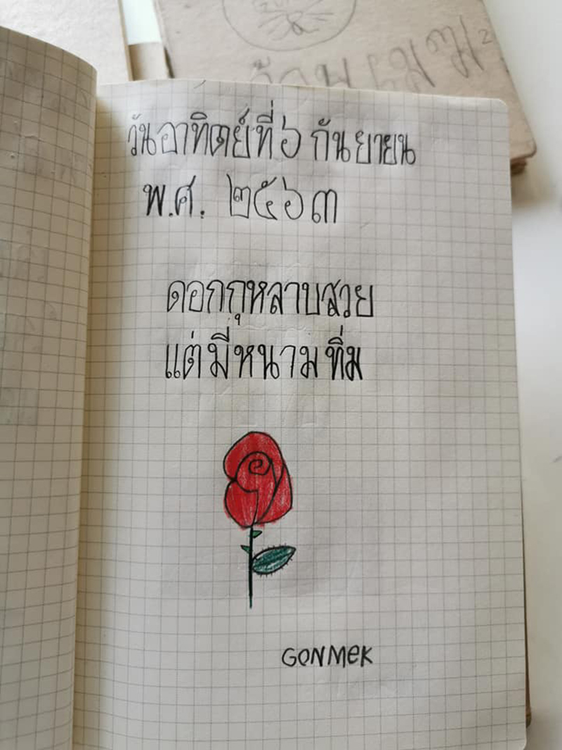 แม่สอนลูก