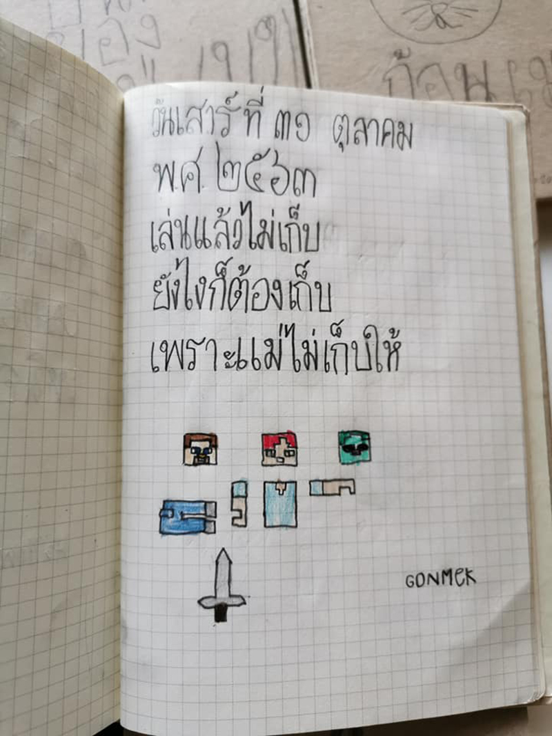 แม่สอนลูก