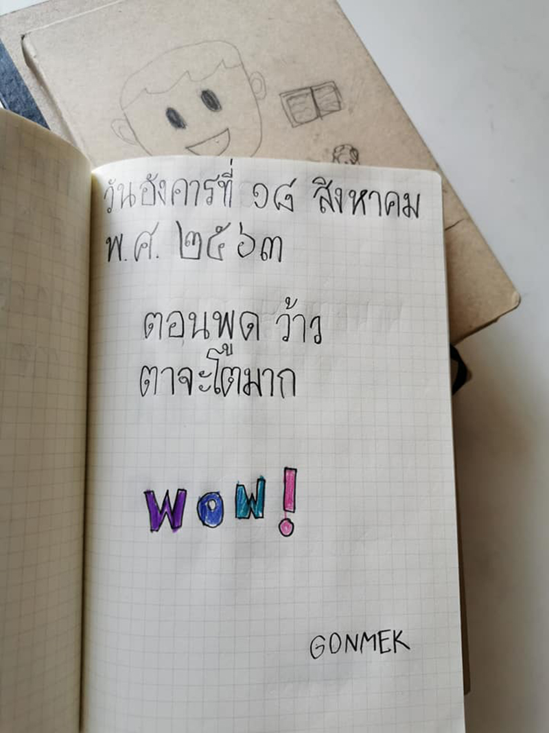 แม่สอนลูก