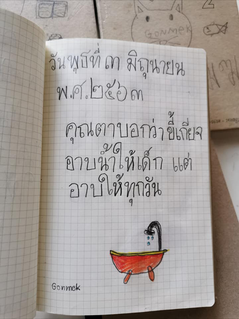 แม่สอนลูก