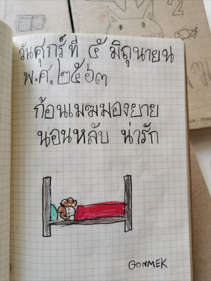 แม่สอนลูก