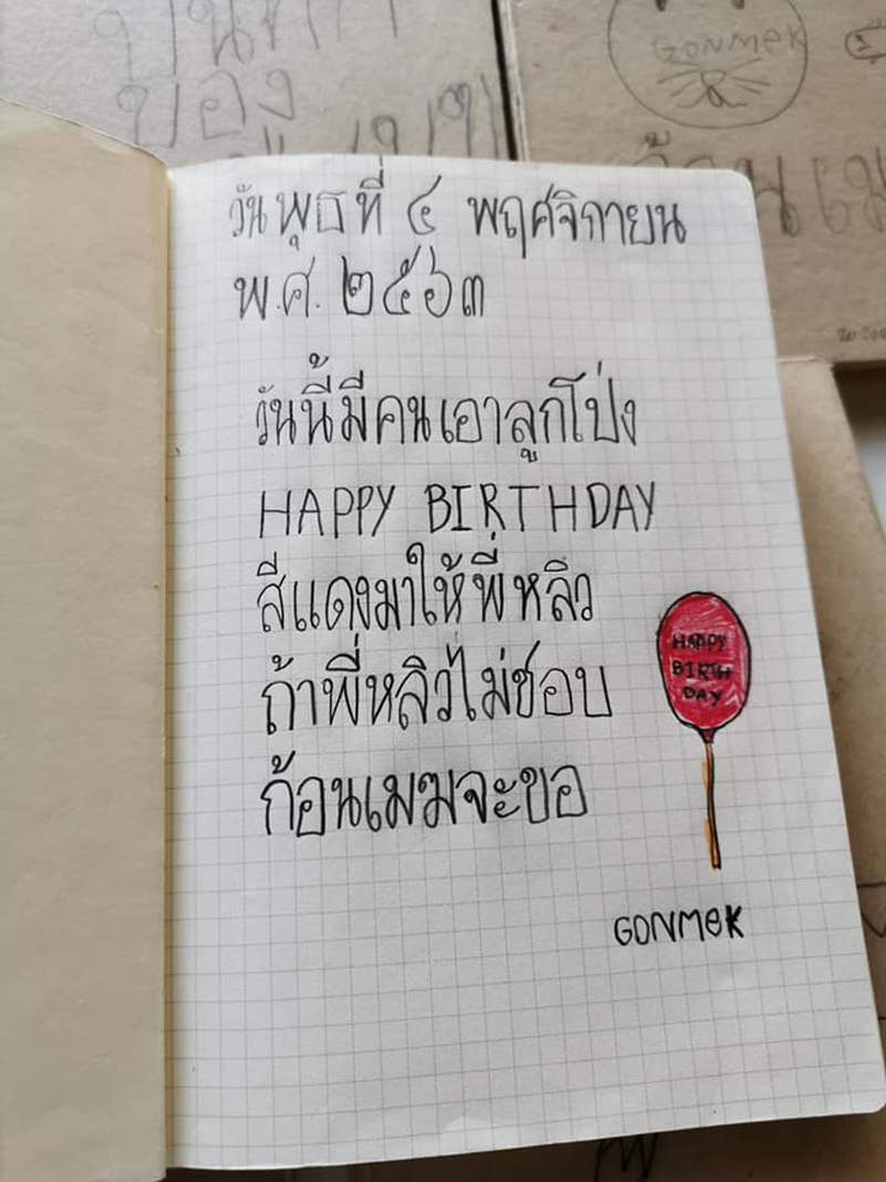 แม่สอนลูก