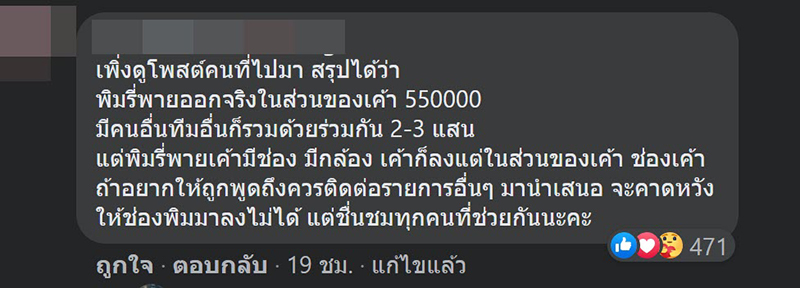 พิมรี่พาย