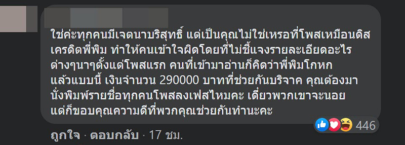 พิมรี่พาย