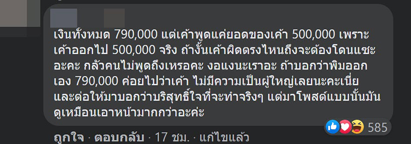 พิมรี่พาย