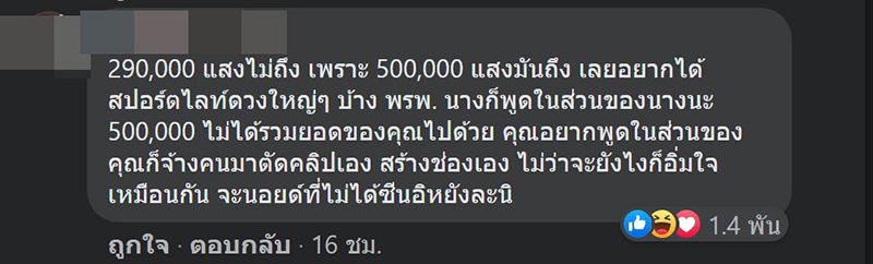 พิมรี่พาย