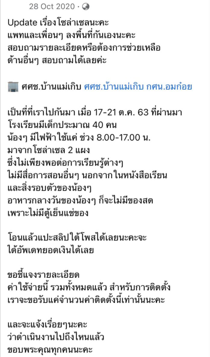 พิมรี่พาย