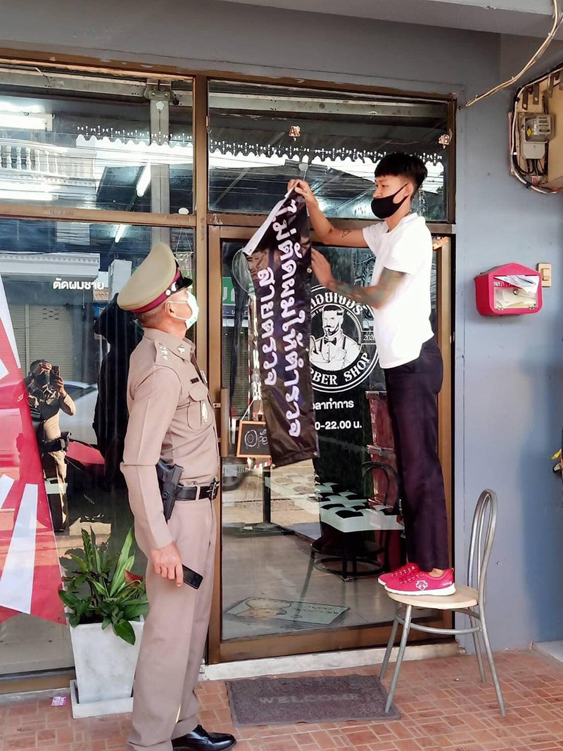 ไม่ตัดผมให้ตำรวจ