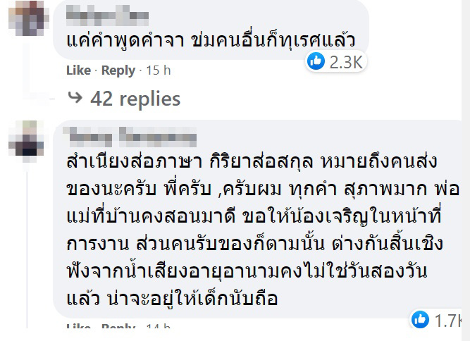 ซื้อของออนไลน์