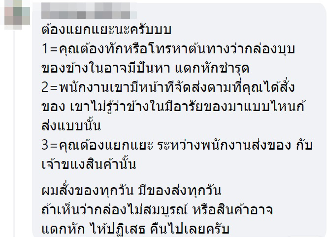 ซื้อของออนไลน์