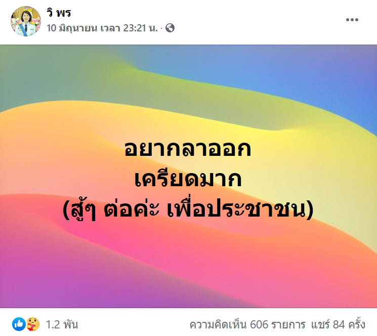 นายอำเภอเขาย้อย