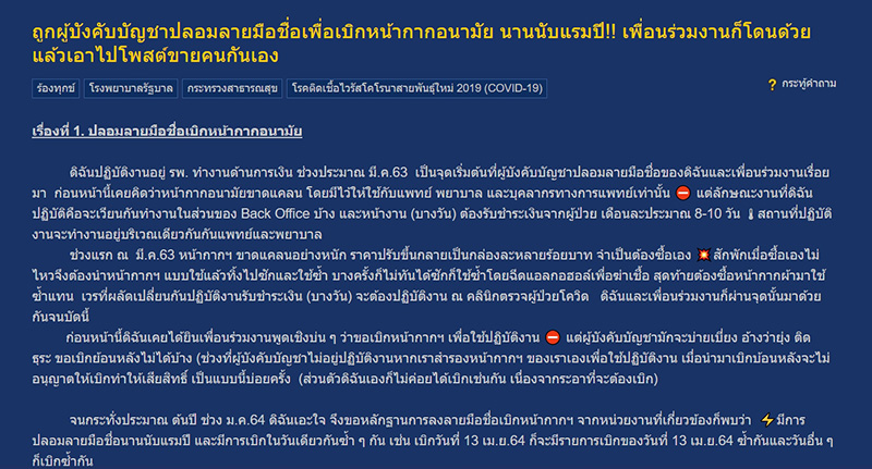 หน้ากากอนามัย