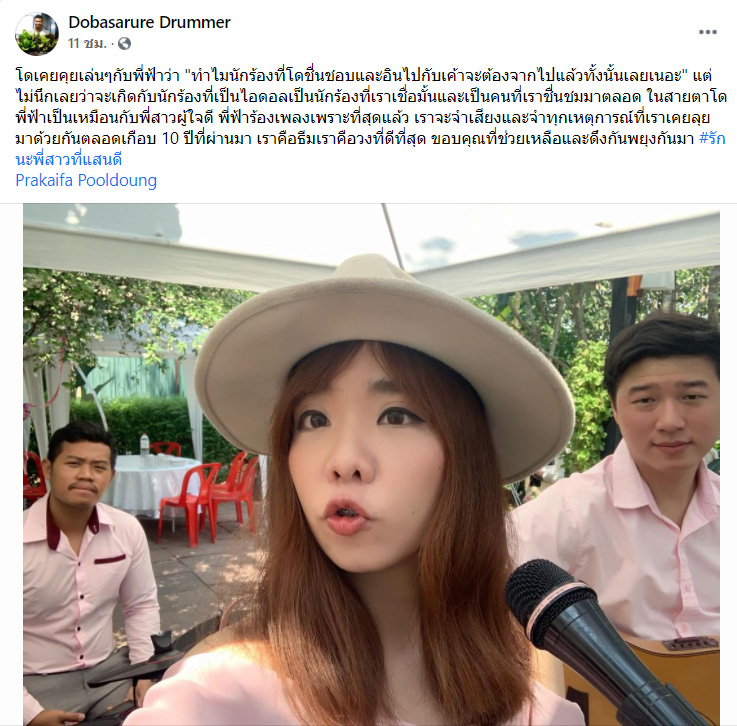 ประกายฟ้า พูลด้วง