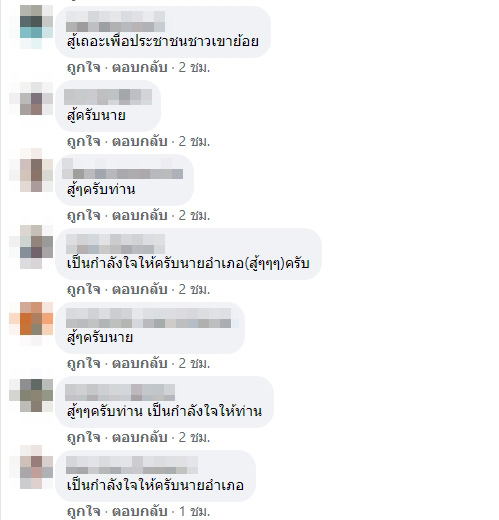 นายอำเภอเขาย้อย