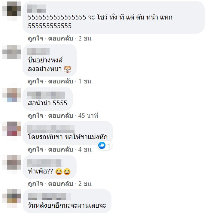 ยกล้อ