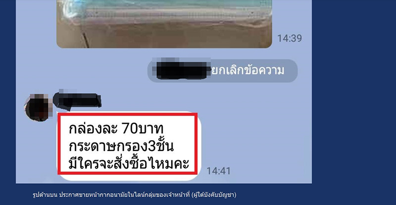 หน้ากากอนามัย