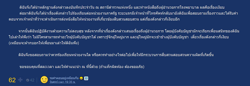 หน้ากากอนามัย