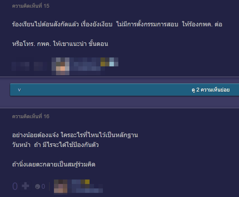 หน้ากากอนามัย