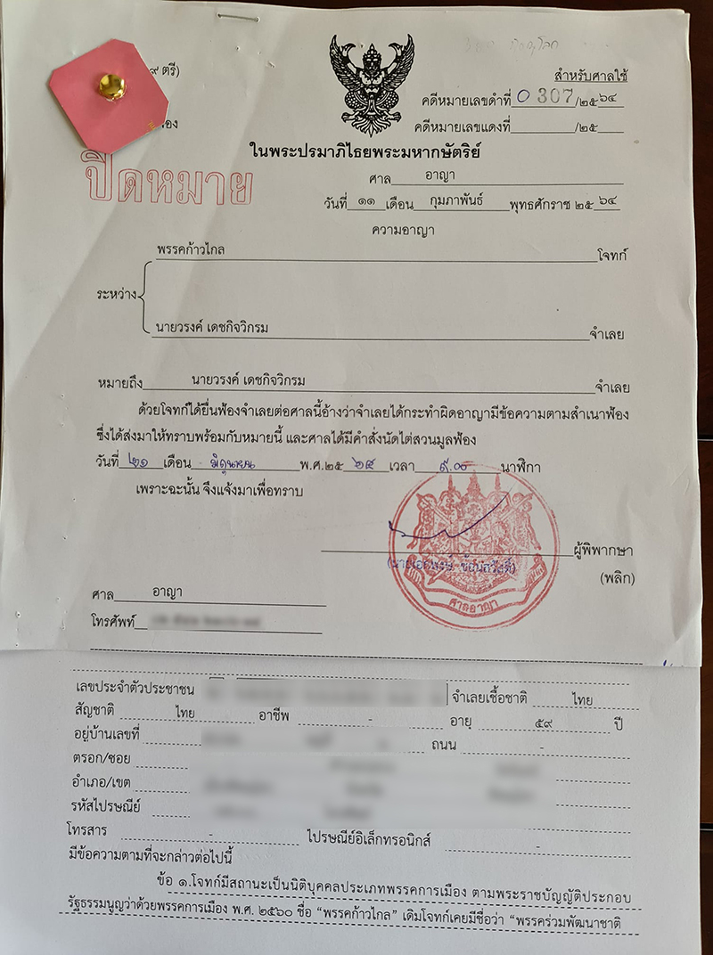 หมอวรงค์