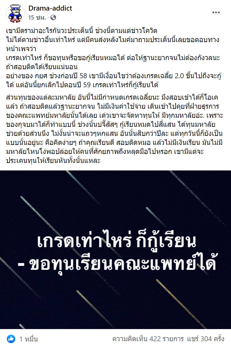 จนทิพย์