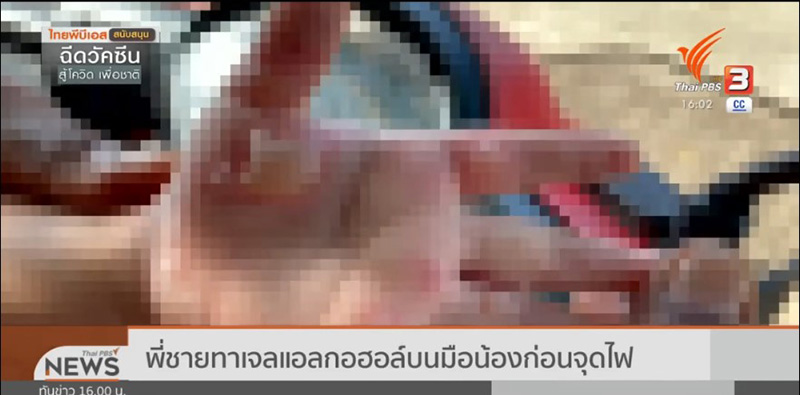 เจลแอลกอฮอล์