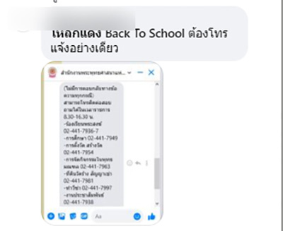 พระคริปโต
