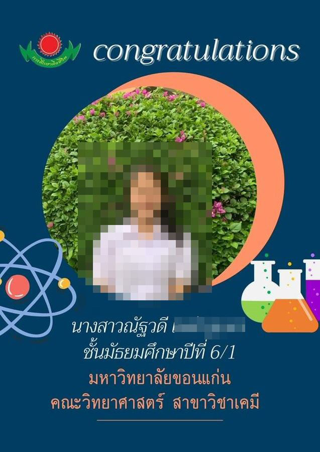 จนทิพย์