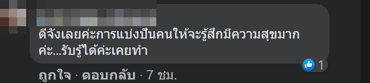 ทุเรียน