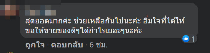 ทุเรียน