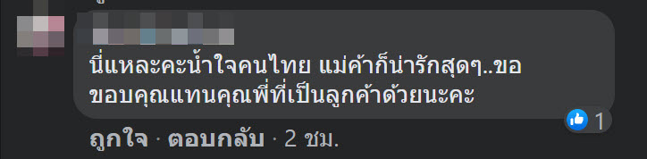 ทุเรียน