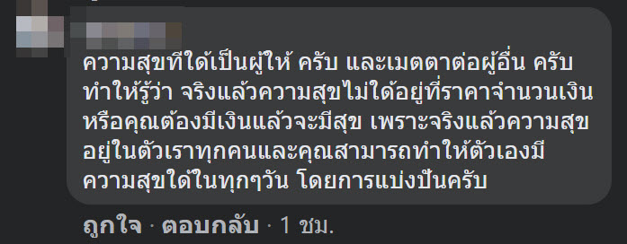 ทุเรียน