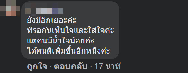 ทุเรียน