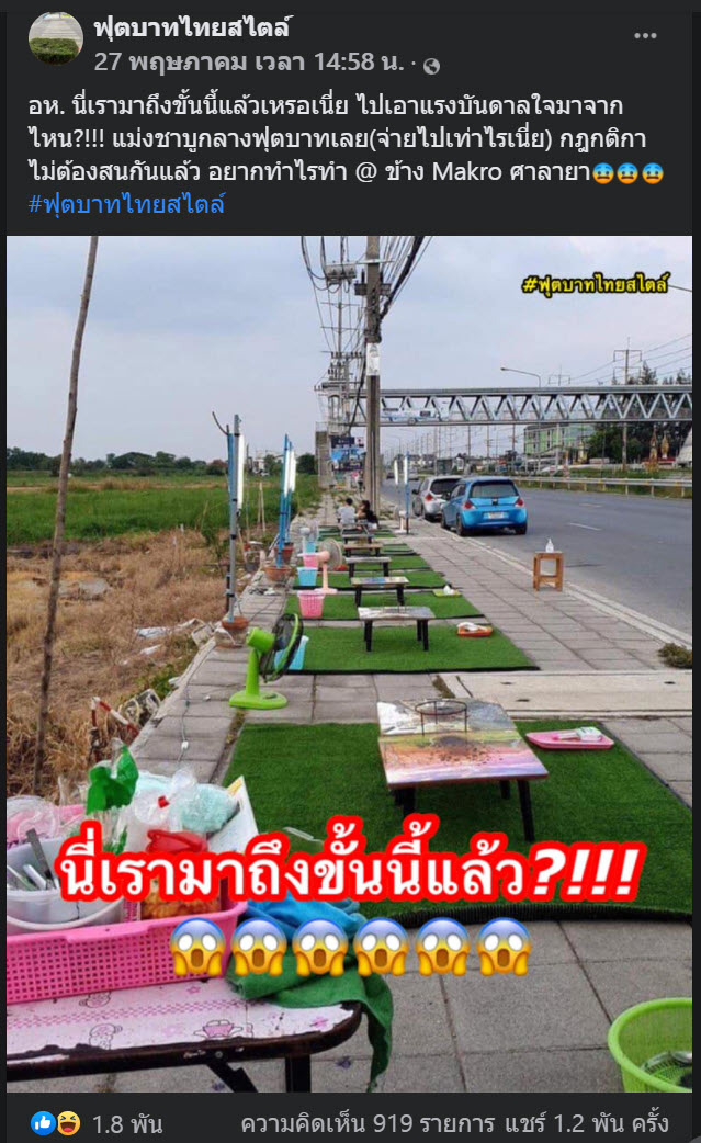 หมูกระทะ