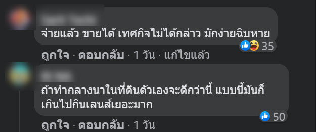 หมูกระทะ