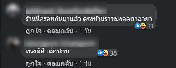 หมูกระทะ