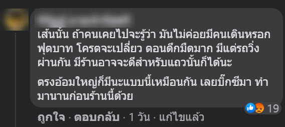 หมูกระทะ