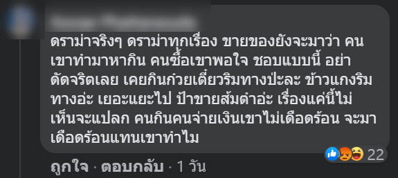 หมูกระทะ