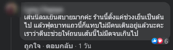 หมูกระทะ