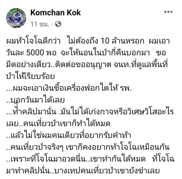 โจโฉ ทรงธรรม