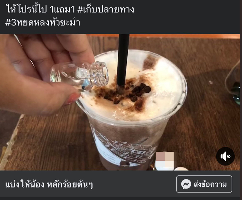 ยาปลุกเซ็กส์