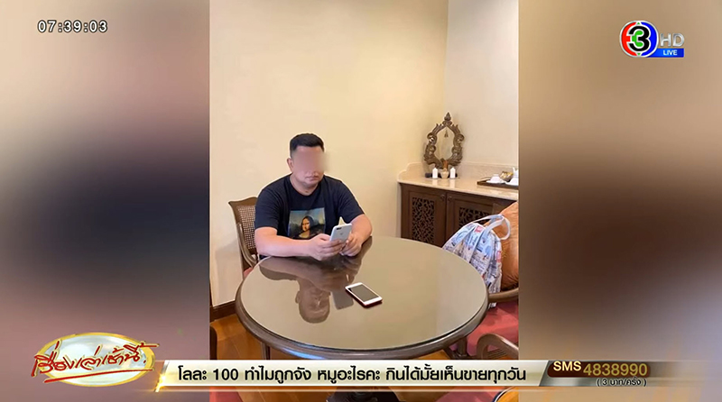 ฆ่ายกครัว