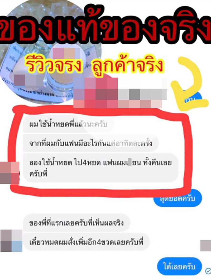 ยาปลุกเซ็กส์