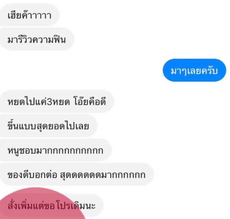 ยาปลุกเซ็กส์