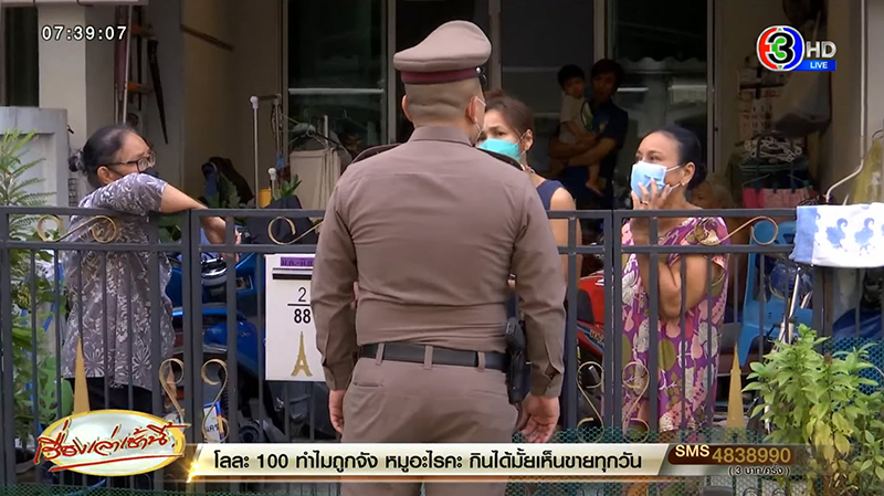 ฆ่ายกครัว