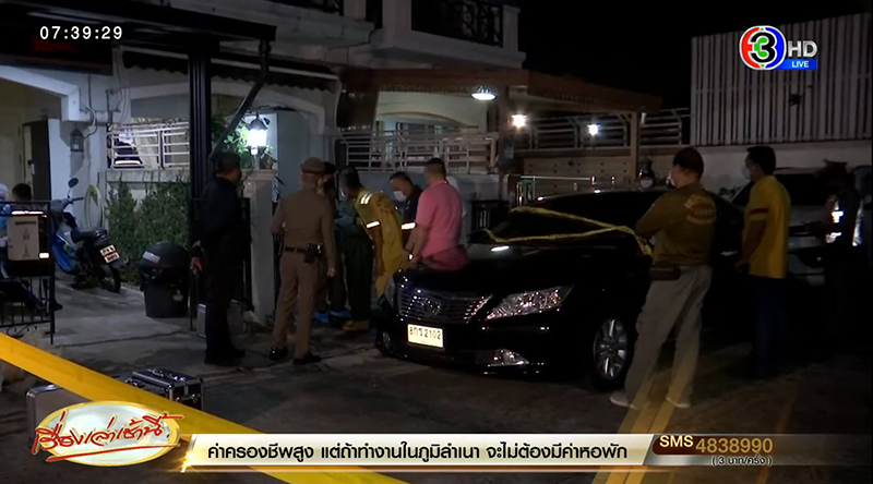 ฆ่ายกครัว