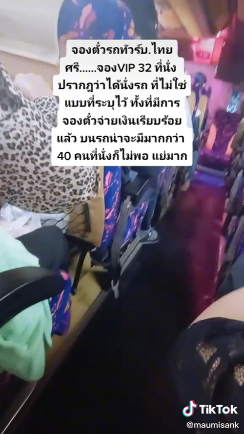 รถทัวร์VIP