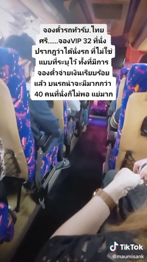 รถทัวร์VIP