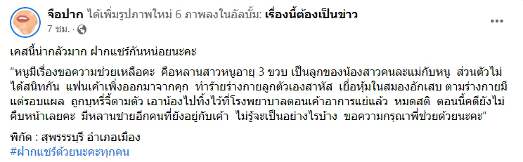 พ่อทำร้ายลูก